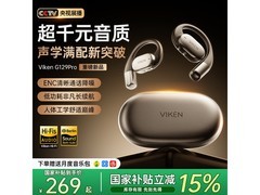 维肯骨传导耳机立减5%，到手255元