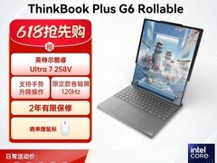 ThinkBook Plus卷轴屏2025直降1000