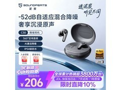 618 泥炭 C30 蓝牙耳机立省 23 元！