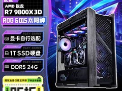 华硕ROG全家桶主机直降，到手7759元