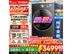 小天鹅小乌梅3.0滚筒洗衣机30日秒杀特惠