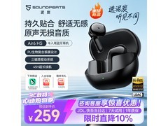 泥炭Air6 HS降噪耳机259元