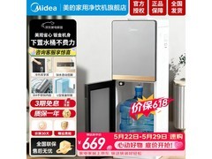 美的YD1611S-X茶吧机特惠