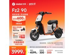 京东九号Fz2 90电动自行车直降600元