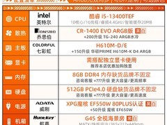 七彩虹i5游戏主机2788.72