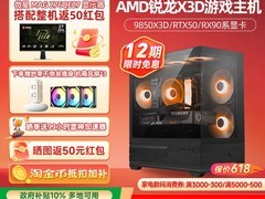 微星台式组装电脑，立减后8899元带回家