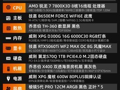 XPG乔思伯主机立减90元，低至8909元