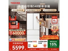 东芝520L风冷冰箱，京东低至5348元