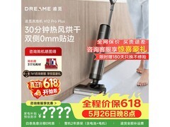 追觅H12 Pro Plus洗地机989元