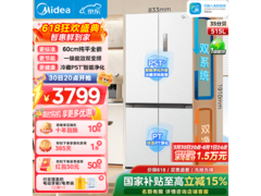 美的M60机皇冰箱541升