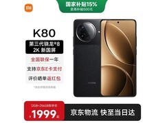 Redmi红米K80 12GB+256GB到手1631元