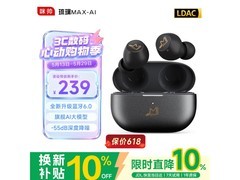 咪帅钻石黑降噪耳机618直降，仅240元