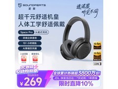 泥炭Space Pro耳机618立省，入会晒单再优惠
