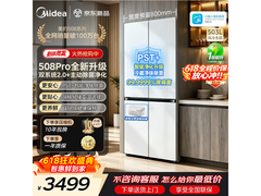 美的MR-508WUSPZE风冷冰箱