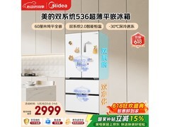 美的511L大白豚冰箱，到手低至2900元