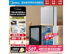 美的YR1611S - X茶吧机低至511元