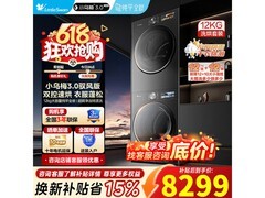 小天鹅小乌梅3.0洗烘套装直降4000元