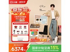 小度4K亲子版Pro电视5789元