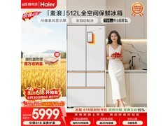 海尔麦浪Ultra冰箱，到手价低至5651元