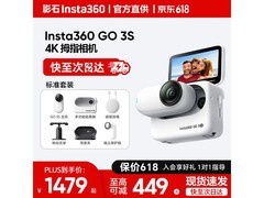 影石 GO 3S 相机 64G 套装低至 1469.51 元