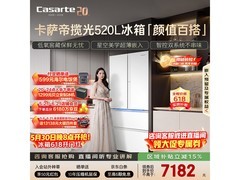 卡萨帝520L风冷法式冰箱低至6595元