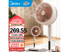 美的26年新品空气循环扇低至242元