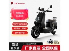 立马H8远航版电动车2599元