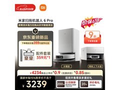 米家扫地机器人6 Pro水箱版