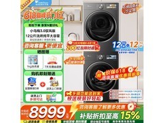 小天鹅小乌梅洗烘套装钜惠