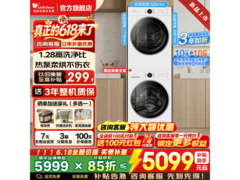 小天鹅热泵洗烘一体机4621元