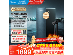 美的星河1200g Pro净水器