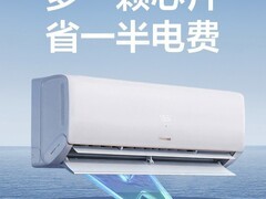 2026 年省电空调选购指南：如何以最优预算选到 “省电天花板”？