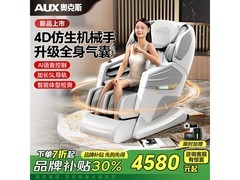 奥克斯2024太空舱按摩椅3980