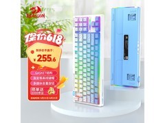 红龙三模机械键盘立减5%，直播间7折仅156元