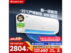 格力云锦三代1匹空调，低至2447元