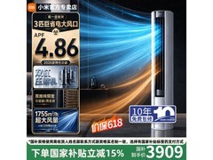小米3匹柔风空调优惠购，到手3399元