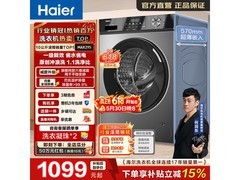 海尔初色EG100MAX29S洗衣机