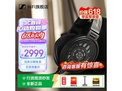 森海塞尔HD 660S2 HIFI耳机限时特惠