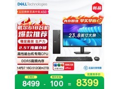 戴尔成就i7台式机8389元