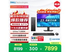 戴尔成就Ultra台式电脑到手价7489元