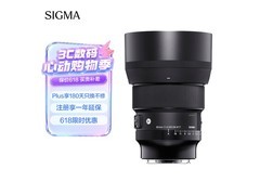 适马Art 85mm F1镜头，到手4298元
