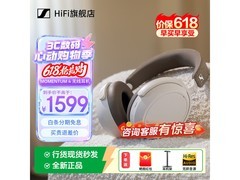 森海塞尔MOMENTUM 4耳机特惠来袭