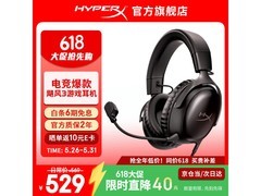 HYPERX Cloud Ⅲ 飓风3耳机特价来袭