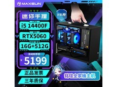 铭瑄台式主机RTX4060，到手低至5199元
