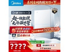 美的16L零冷水燃气热水器
