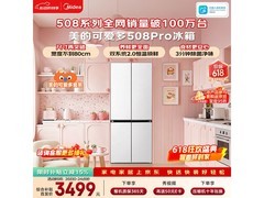美的MR-508WUSPZE风冷冰箱