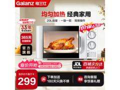 格兰仕20L微波炉，京东低至182元