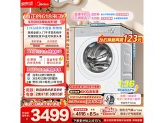 美的熊墩墩洗烘一体机预售，低至3123元