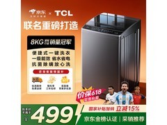 TCL B80L2R波轮洗衣机8kg特惠