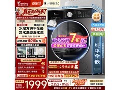 小天鹅小乌梅3.0洗衣机10kg直降828元
